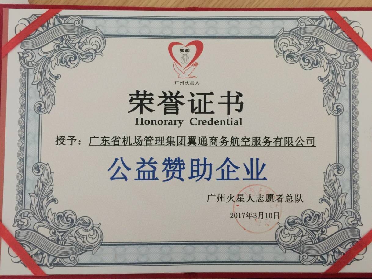 “丰翼足食，爱心通达” 志愿者活动