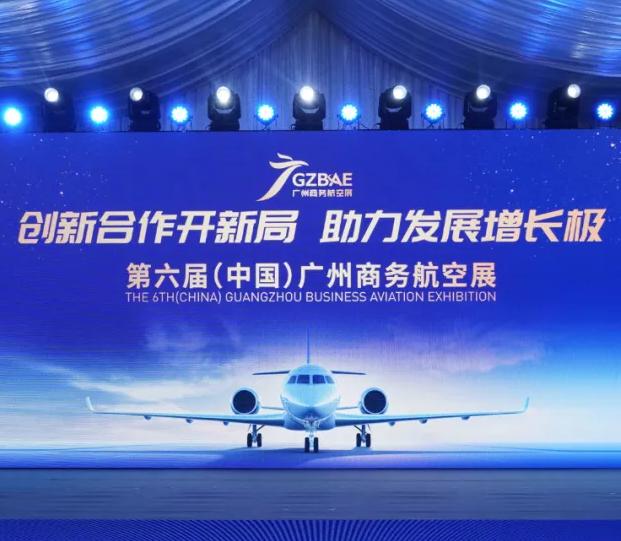 “中国展”力撑“中国造” 第六届（中国）广州商务航空展开幕